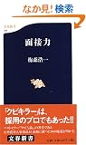 �ʐڗ� (���t�V��)
