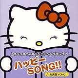 ����ꥪTV���ꥸ�ʥ륽�󥰥֥å� �ϥåԡ�SONG!!~��ŷ��YOHO!