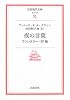 夜の言葉―ファンタジー・SF論 (岩波現代文庫)