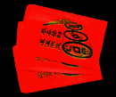 Four Packs of Red Envelopes Feng Shui