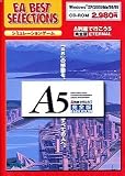 A列車で行こう5 完全版 ETERNAL EA BEST SELECTIONS