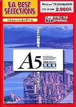 A列車で行こう5 完全版 ETERNAL EA BEST SELECTIONS