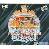 ドラゴンスレイヤー英雄伝説 【PCエンジン】