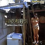 �Ĵ��2~�Ѥ����������Ȥ��Ʋ�����~ [DVD]