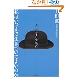 商品の詳細