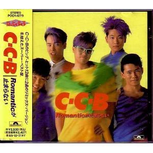 Romanticが止まらない