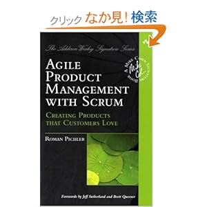 【クリックでお店のこの商品のページへ】Agile Product Management with Scrum: Creating Products that Customers Love (Addison-Wesley Signature Series (Cohn)): Roman Pichler: 洋書