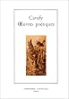 Oeuvres po�tiques