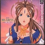 Ah My Goddess: Theater Version