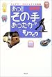 ����!!���̎肪�����������m�Â���\�����f���[�v���W�F�N�g�̋O��