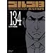 �S���S13 (Volume134) �R���^�����z�� (SP�R�~�b�N�X�R���p�N�g)