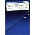 Flash�N���G�C�^�[�̂��߂�AIR�v���O���~���O����