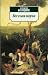 Веселая наука (Paperback)