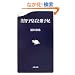 ���q�q�c�@�Ɖ�q�� (���t�V��)