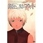 ��F�̔��̃A�M�g �ʏ�� [DVD]
