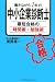 <STRONG>働きながら1年で!中小企業診断士最短合格の時間術・勉強術</STRONG>