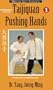 Taiji Pushing Hands 1 (YMAA Tai Chi) Dr. Yang, Jwing-Ming [VHS]