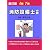 4類・7類 消防設備士必携 (国家・資格シリーズ (97))