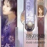 RahXephon Pluralitas Concentio O.S.T.