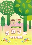 ���礫��̾�ʤޤ� ������ʥ٥������� (������)