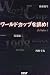 ワールドカップを読め!―J’s Voice〈4〉