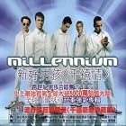 Click here to buy Millennium by  Backstreet Boys .