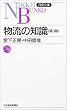 �����̒m��<��3��> ���o����E5
