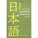 mes m�thodes de japonais favorites