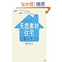 �V�R�f�ޏZ��ŕ�炻��!