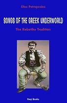 Songs Of The Greek Underworld: The Rebetika Tradition