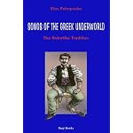 Songs Of The Greek Underworld: The Rebetika Tradition book cover