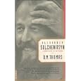 Alexander Solzhenitsyn