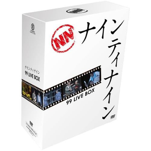 99 LIVE BOX （完全数量限定） [DVD]