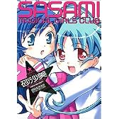 砂沙美―魔法少女クラブ (角川コミックスドラゴンJr. (KCJ95-1))