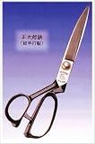 〔アダム〕 正太郎 布切りハサミ 30cm No．245の画像