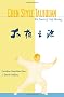 Chen Style Taijiquan: The Source of Taiji Boxing: The Source of Taijiquan