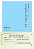 大学受験英語の戦略と勉強法―偏差値40を70に上げる (YELL books)