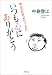 いつも心にありがとう―啓江のお話「あいうえお」
