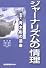 ジャーナリズムの情理ー新聞人・青木彰の遺産