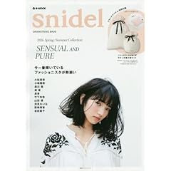 snidel Spring Summer Collection 2016 宝島社ブランドムック（表紙画像）