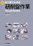 �ܤǸ��Ƥ狼�븦���׺�� (Visual Books)

 &nbsp;(�������ȿ�ʹ��)&nbsp;