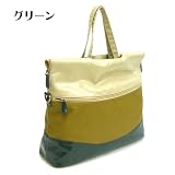 『FISCH』4Yay使い方便利！トリコロール配色の優れたA4トート≪4WAYトリコ≫グリーン 使い方