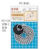 KVK バス用ゴム栓 呼び30【PZ1127】ゴム栓【PZ1127】