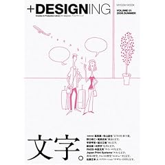 +DESIGNING Vol.1