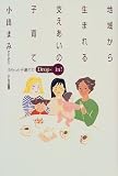 地域から生まれる支えあいの子育て―ふらっと子連れでDrop‐in!