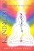 Kundalini