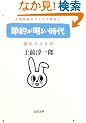 �ߖ񂪖��邢����\�ǂރN�X���q37�r (���t����)