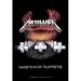 Metallica - Master Of Puppets - Tapestry Image