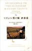 マディソン郡の橋 終楽章