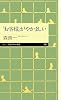 「お客様」がやかましい (ちくまプリマー新書)